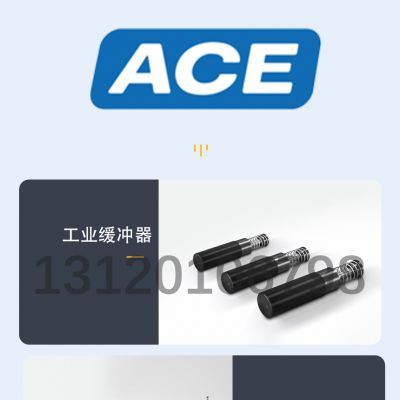 ACE缓冲器（ace缓冲器的出口商品编码是什么）